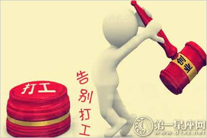 职业测试 职业测试
