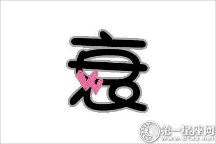 趣味测试 趣味测试