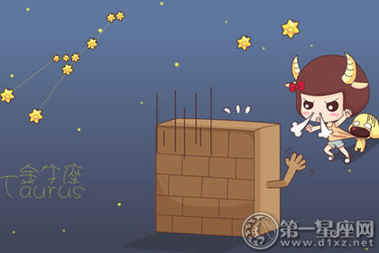 金牛座