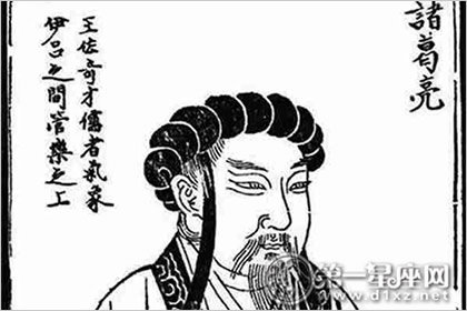 蜀汉军师诸葛亮