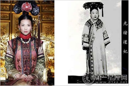 光绪妃子