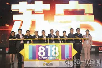 2023年苏宁818 苏宁易购818发烧节活动时间