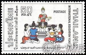 泰国教师节邮票