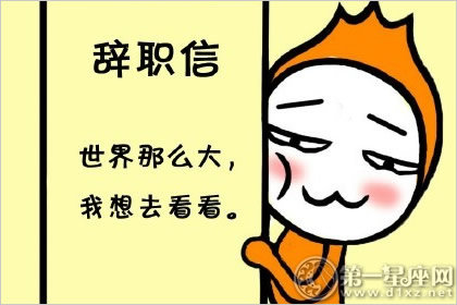 职业测试 职业测试