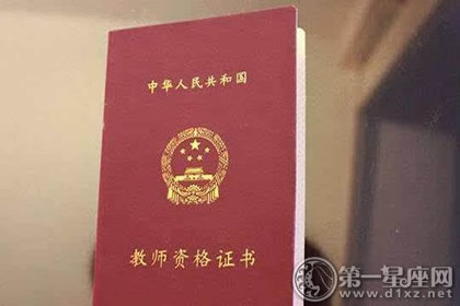 2017年下半年教师资格考试