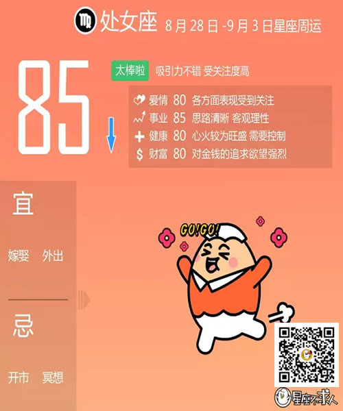 处女座