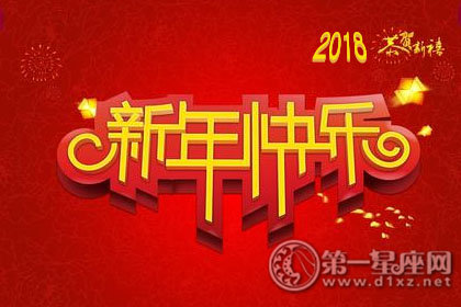 2023年 新年祝福语大全