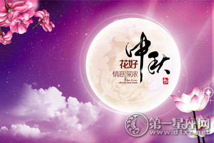2018年中秋节微信祝福语大全 - 第一星座网