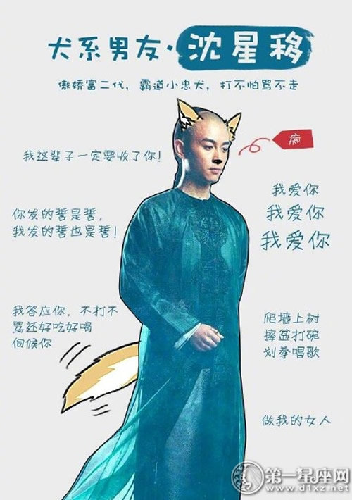 沈星移