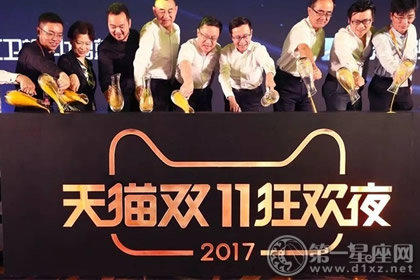 2017雙十一晚會