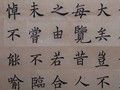 中国古代四大书法家之一：欧阳询的书法特点