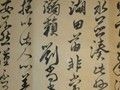 中国古代四大书法家之一：颜真卿的书法特点
