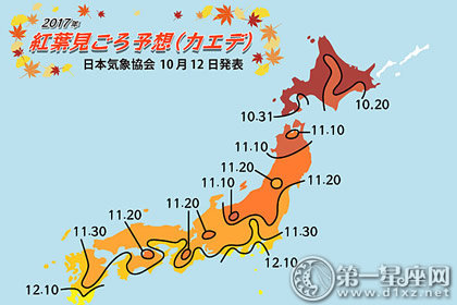 2017全國概況と紅葉見ごろ予想（カエデ）前線