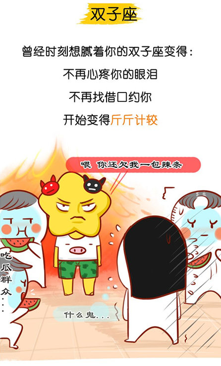双子座