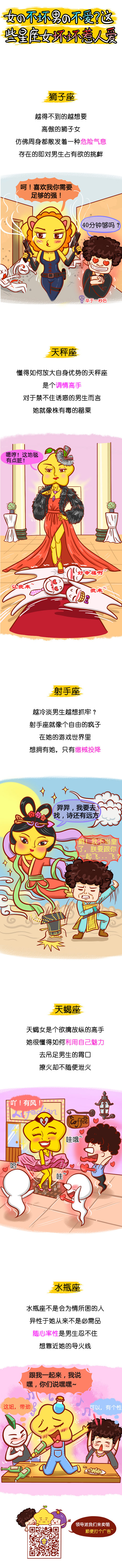 女的不坏男的不爱？这些星座女坏坏惹人爱