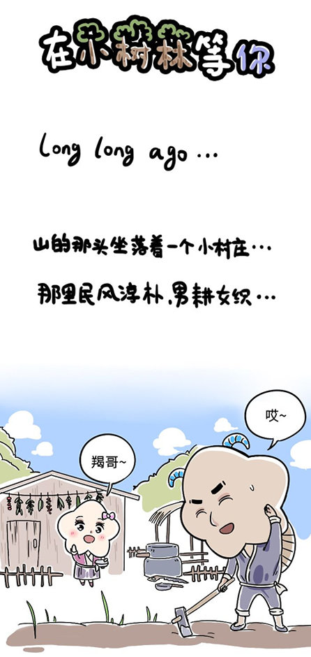 星座漫画