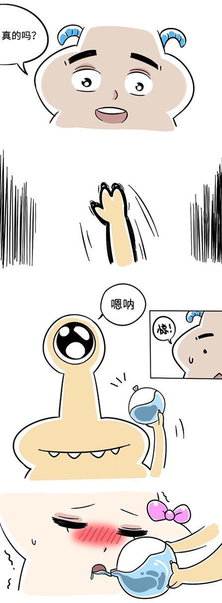 星座漫画