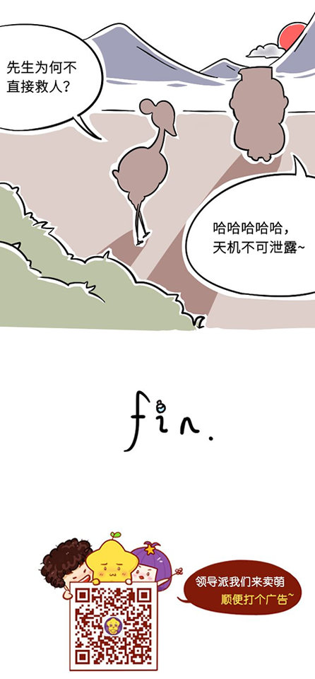 星座漫画