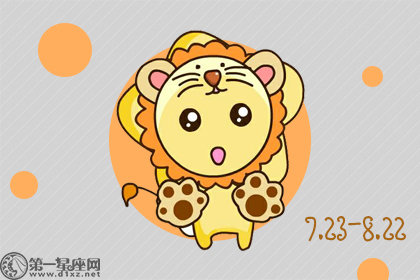 狮子座