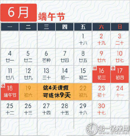 2018年端午节拼假攻略