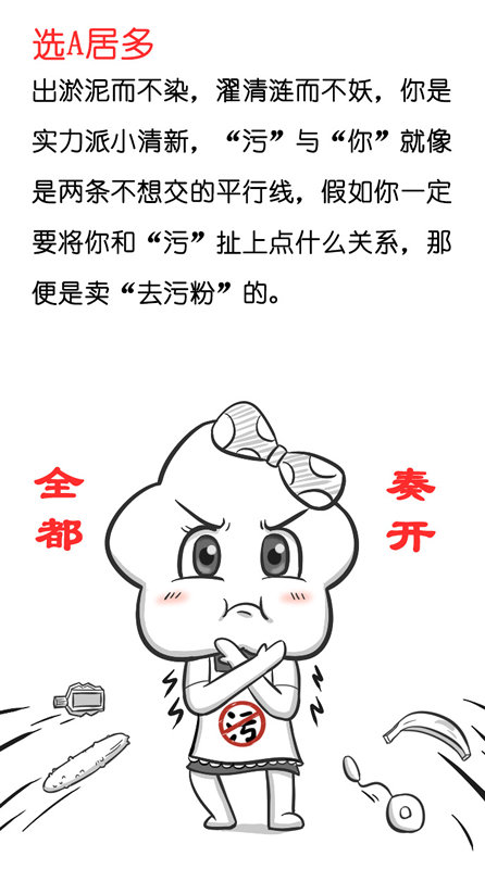 污神等级测试