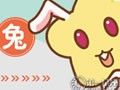 第一运程：2019年属兔人的全年运势