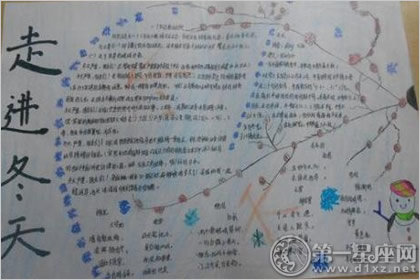 大雪节气手抄报欣赏