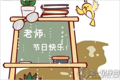 教师节古诗 关于老师的诗句