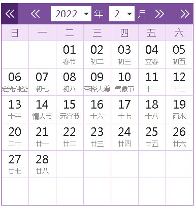 2022年2月农历辛丑(牛)年辛丑月建国73年