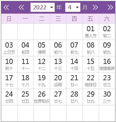 2022年4月农历壬寅(虎)年癸卯月建国73年