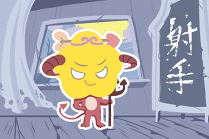 射手女和射手男谈恋爱合适吗