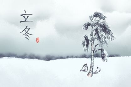 2020年11月立冬时间是具体几号 11月07日