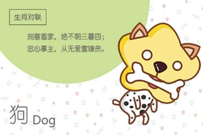 狗狗是人类忠诚的朋友,而属狗者就是一个大义凛然,忠诚可靠的侠者,是