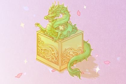 2021年正月适合开业复工好日子人财两旺的吉日