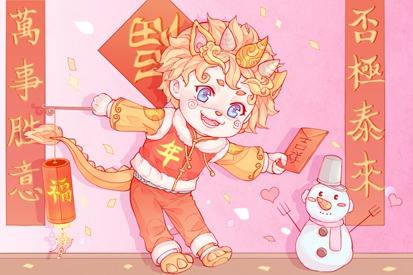 年兽拟人1-2