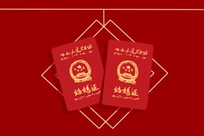 大年初八民政局上班吗适合领证吗