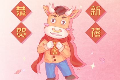 2021年2月20日喜神方位查询正月初九喜神在哪个方向