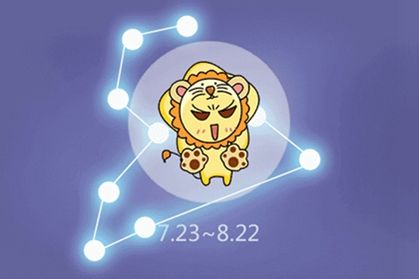 属虎狮子座的性格特点