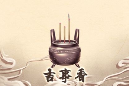2021年4月开业吉日,2021年2月开业吉日 2021年4月安香火黄道吉日查询一览表
