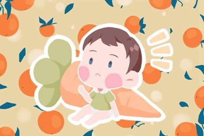 生女孩什么日子出生比较好这几日是富贵命