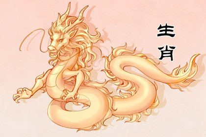 76年出生的属龙人晚年运势有子孙福吗