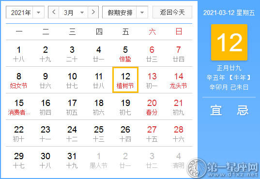 3月3日星座小鐵 Ondakt 3月3日星座小鐵 Ondakt