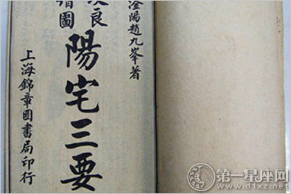 如何自学风水，自学风水不求人