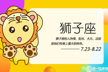 狮子座男生是如何看待女票的性感 第一星座网 狮子座男生是如何看待女票的性感 第一星座网