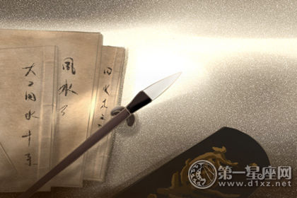 风水命理