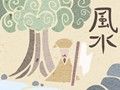 六十甲子詳解：丁丑日的人性格與婚配情況