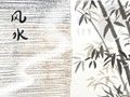 大凶之宅 浴厕设在走廊尽头