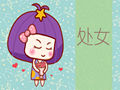 2019年处女座的爱情运如何