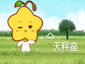 天秤男喜欢你的小细节 喜欢女生的暗示