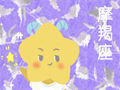 2019下半年摩羯座的爱情运好不好
